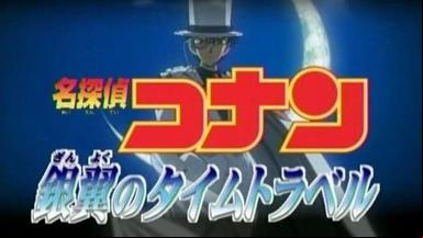 Detective Conan 0x5